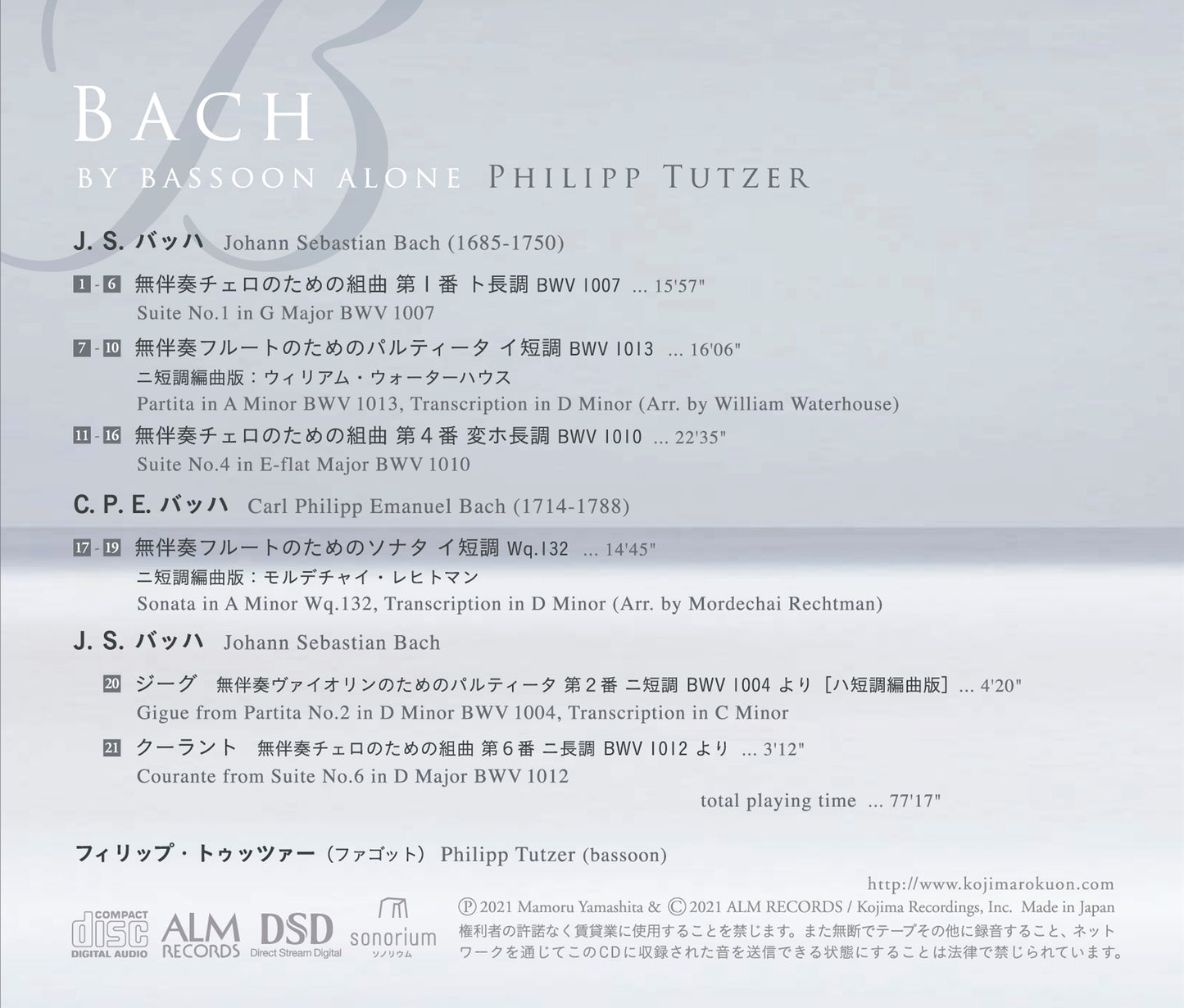 バッハ by バスーン・アローン