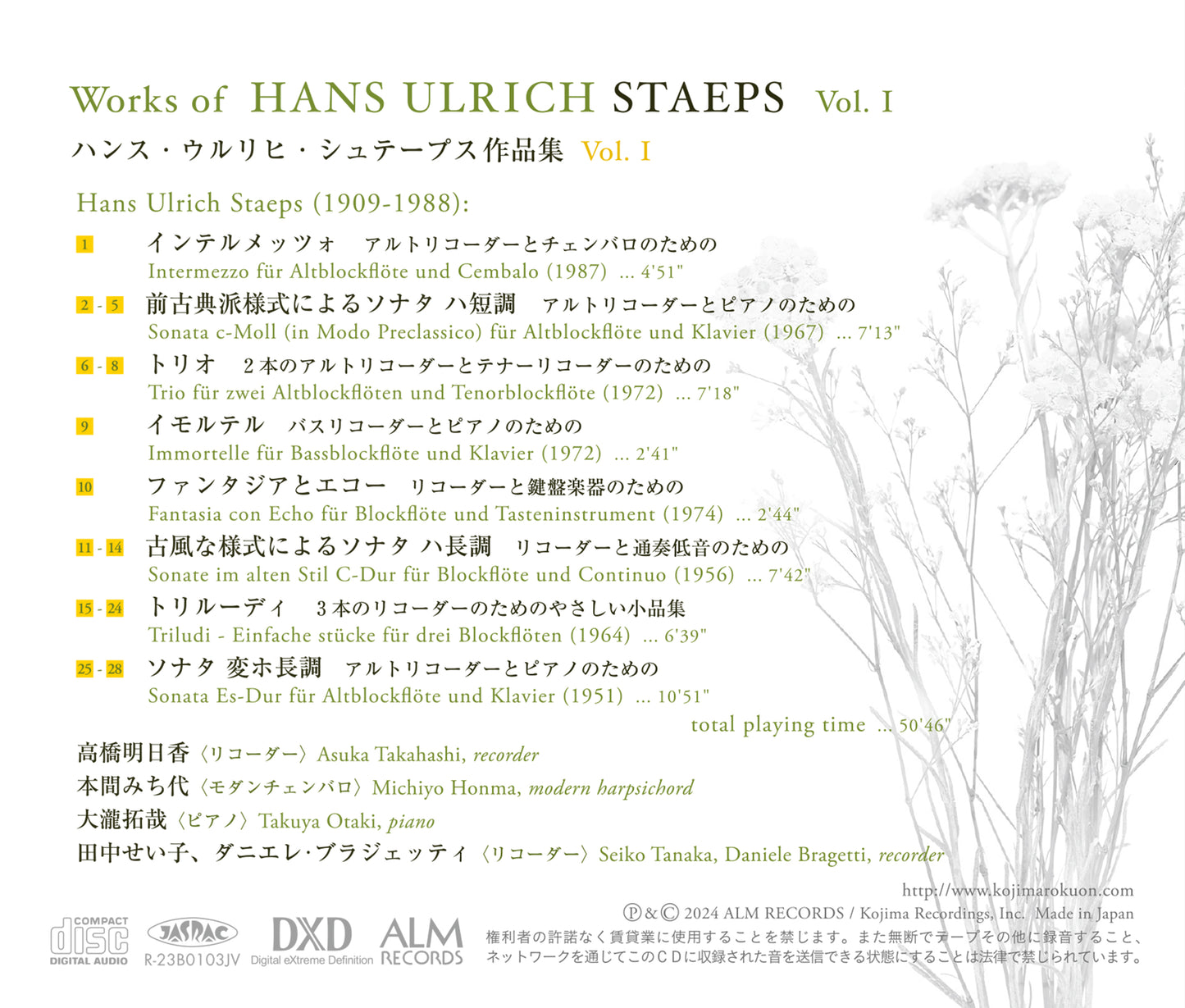 ハンス・ウルリヒ・シュテープス作品集 Vol. I