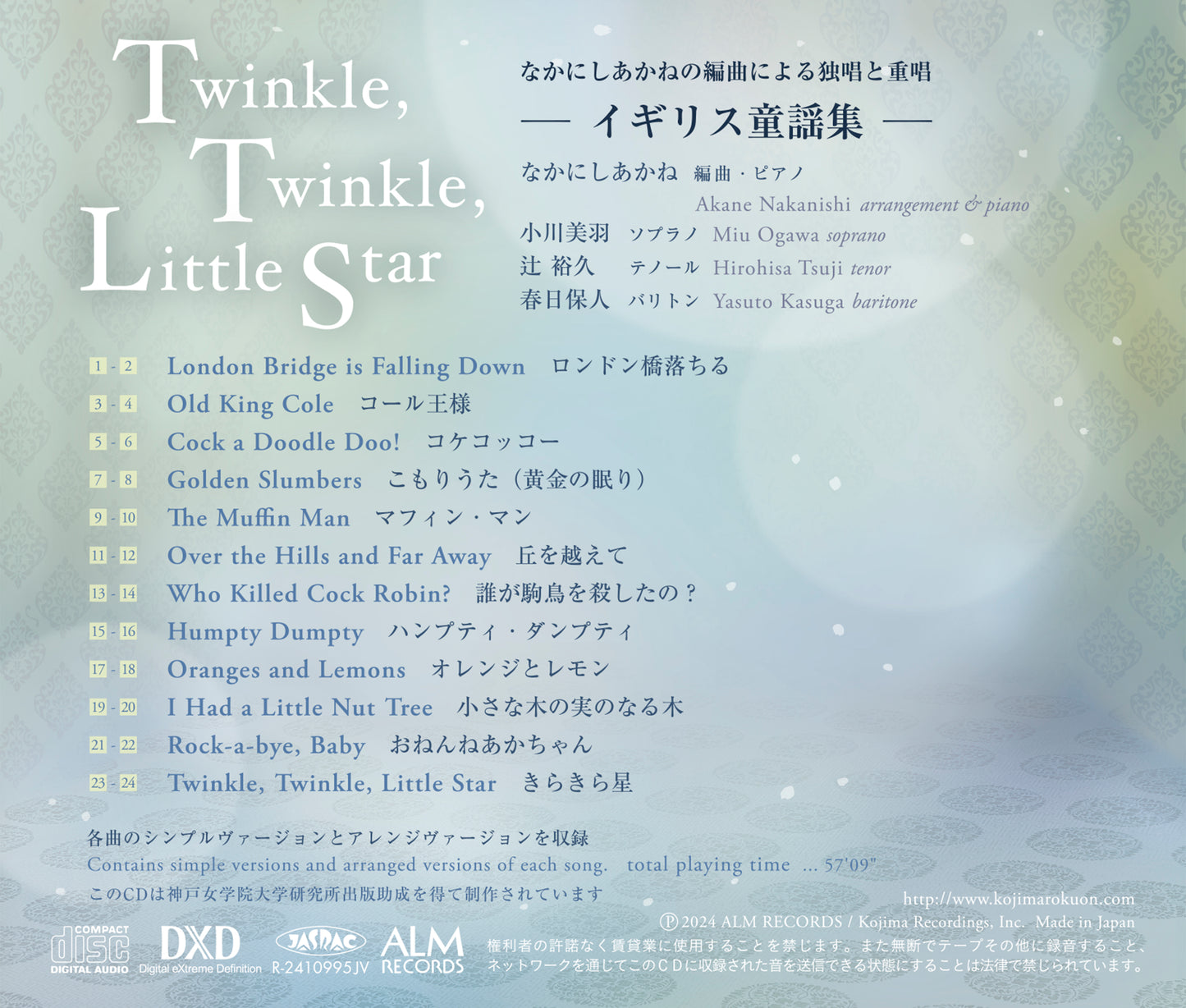 Twinkle, Twinkle, Little Star ―イギリス童謡集―