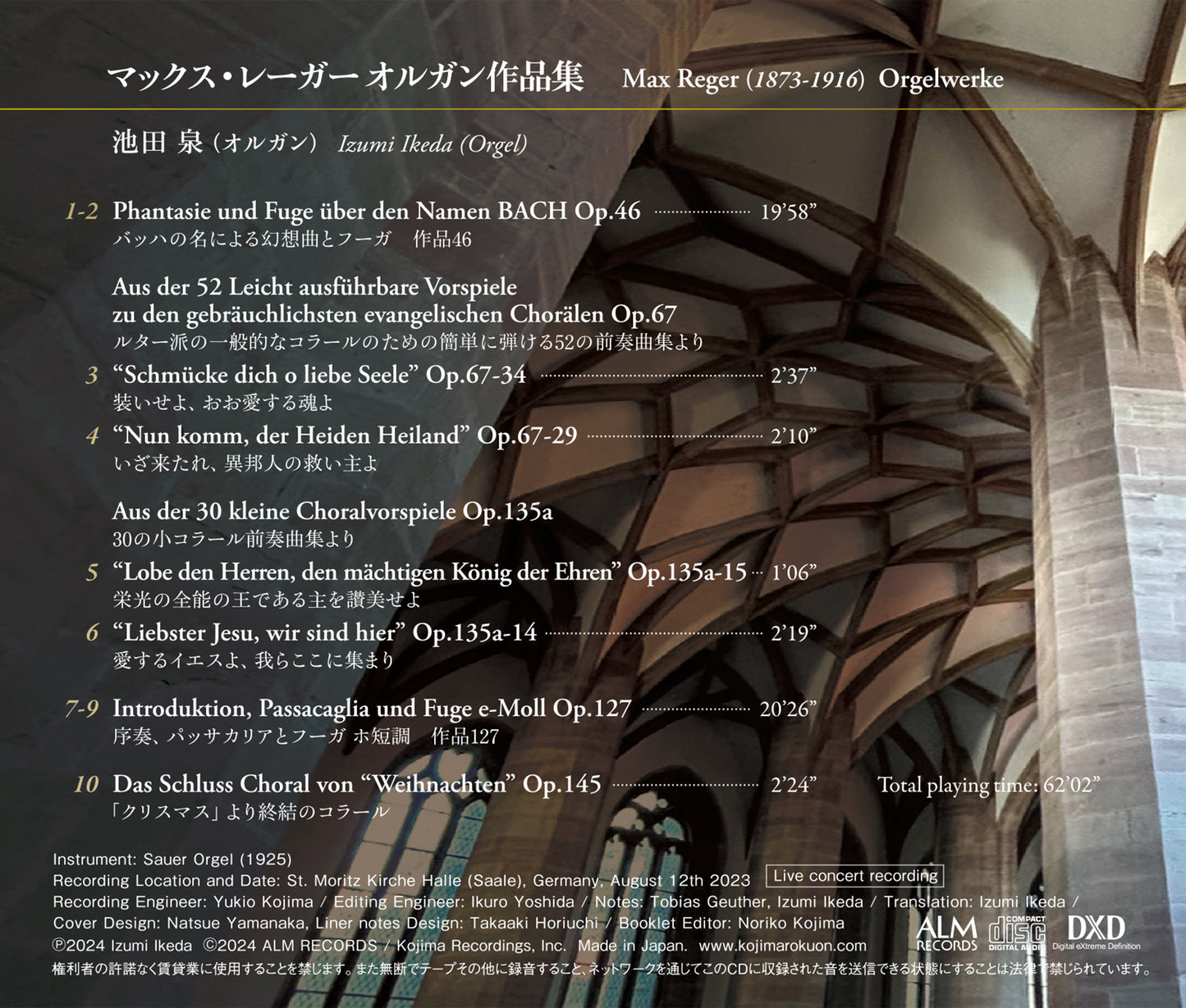 マックス・レーガー オルガン作品集