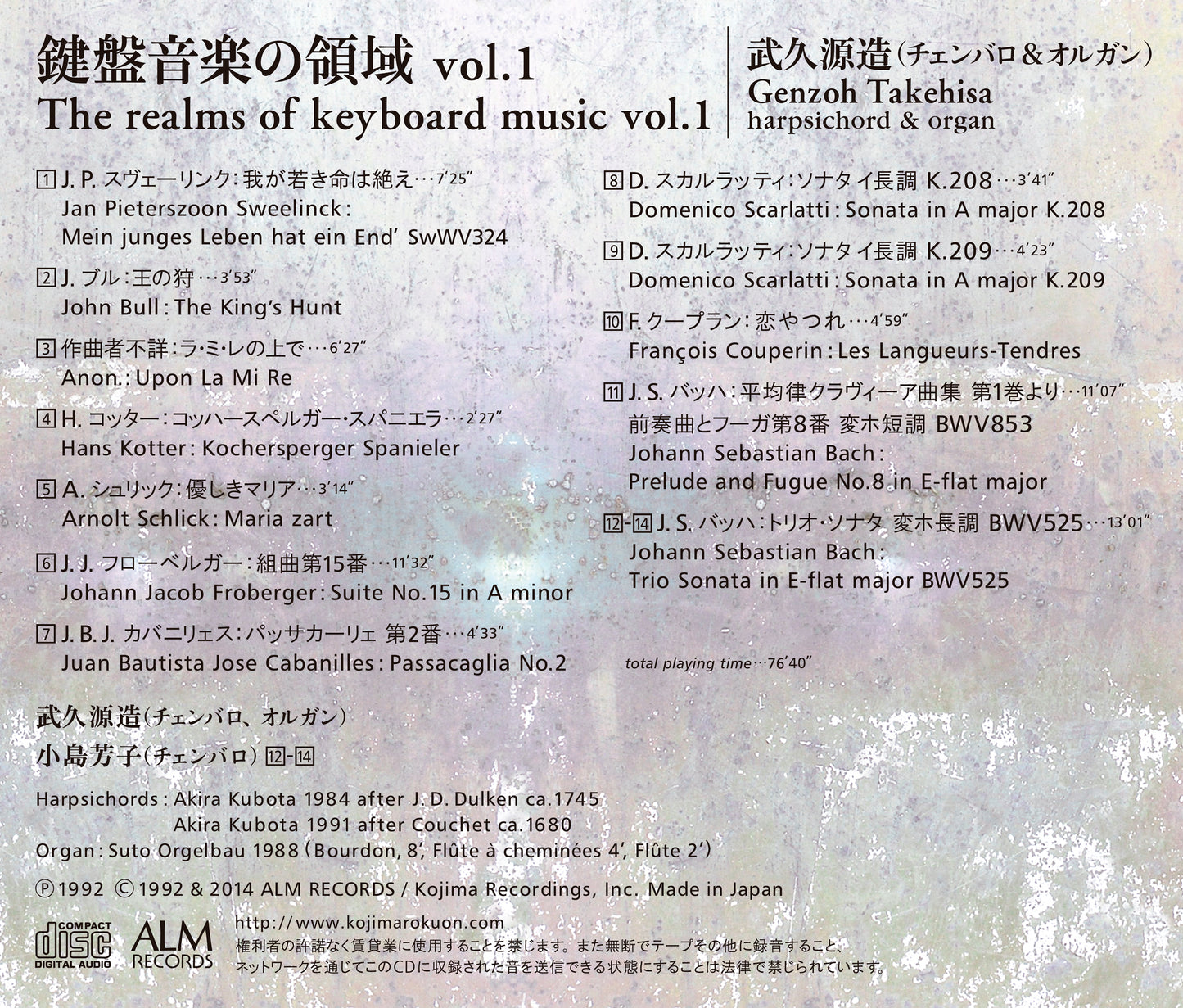鍵盤音楽の領域 Vol.1