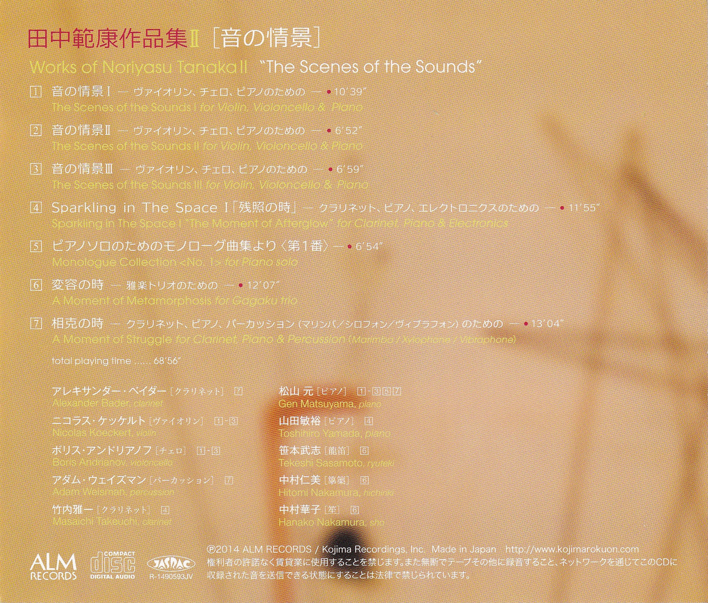 Works of Noriyasu Tanaka II “The Scenes of the Sounds”