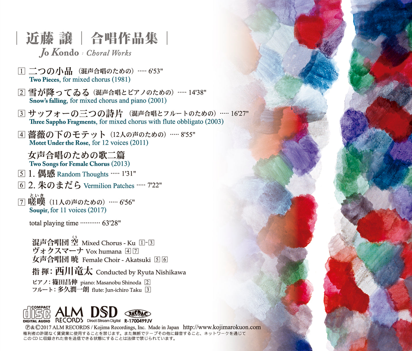 近藤譲:合唱作品集