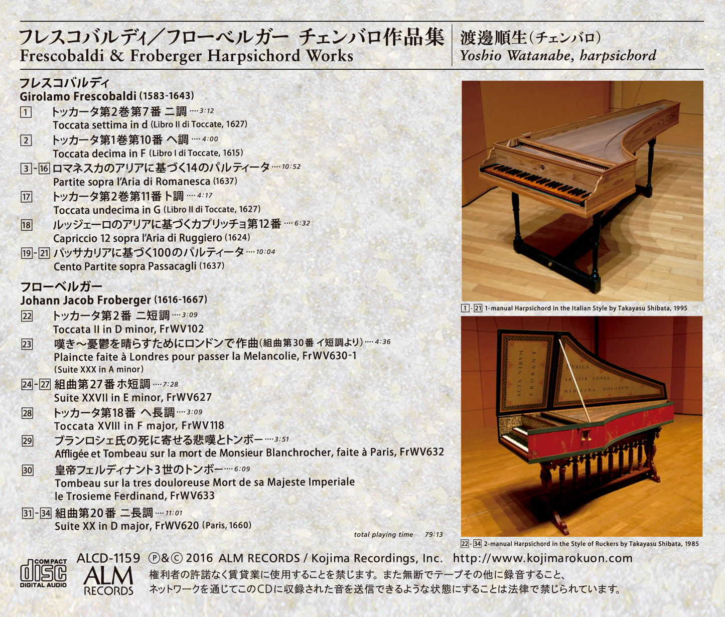 フレスコバルディ/フローベルガー チェンバロ作品集