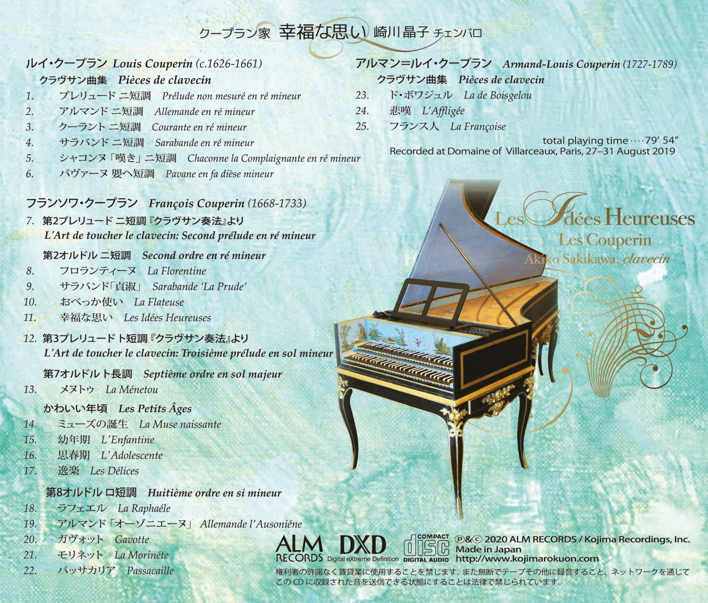 クープラン家—幸福な思い