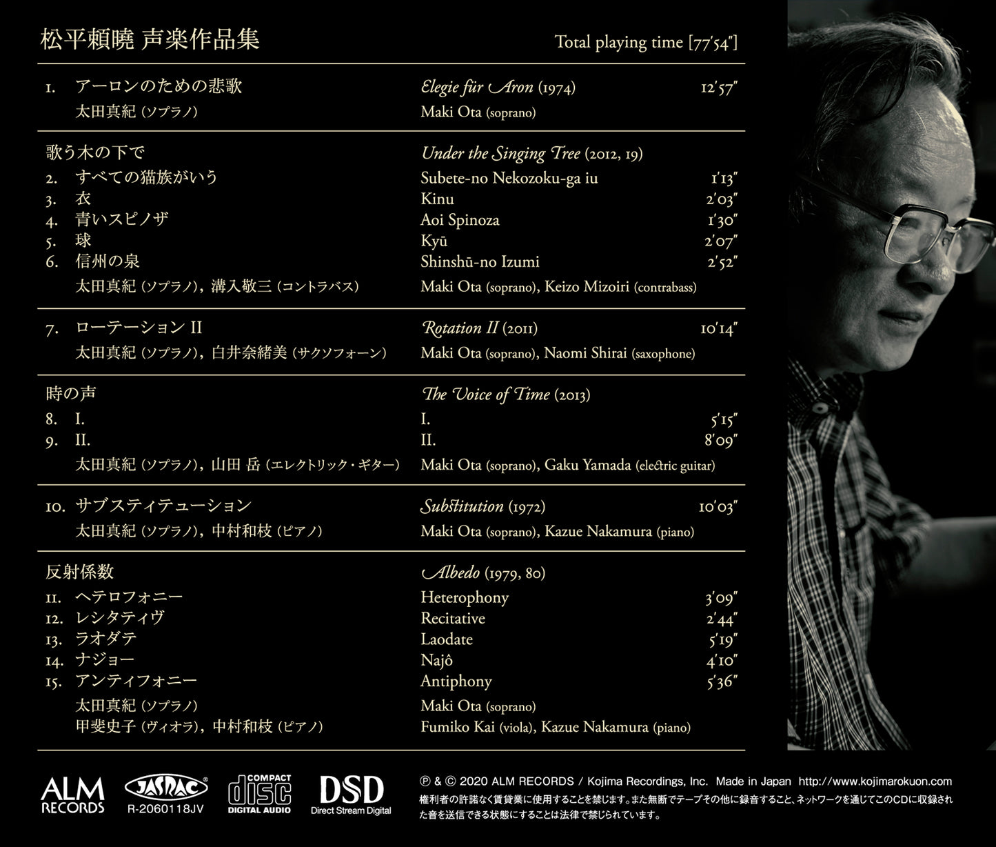 松平頼曉 声楽作品集