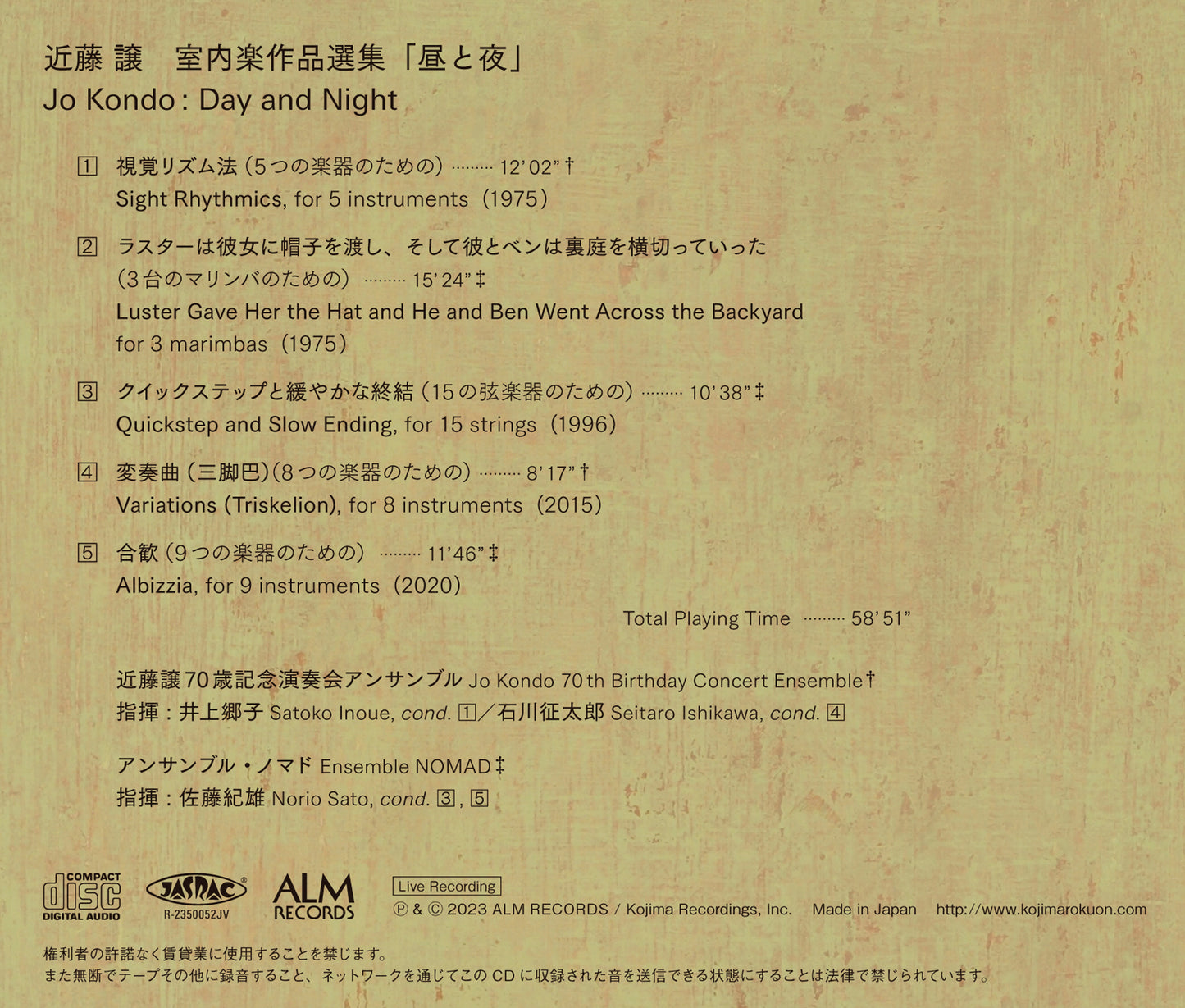 近藤 譲 室内楽作品選集「昼と夜」
