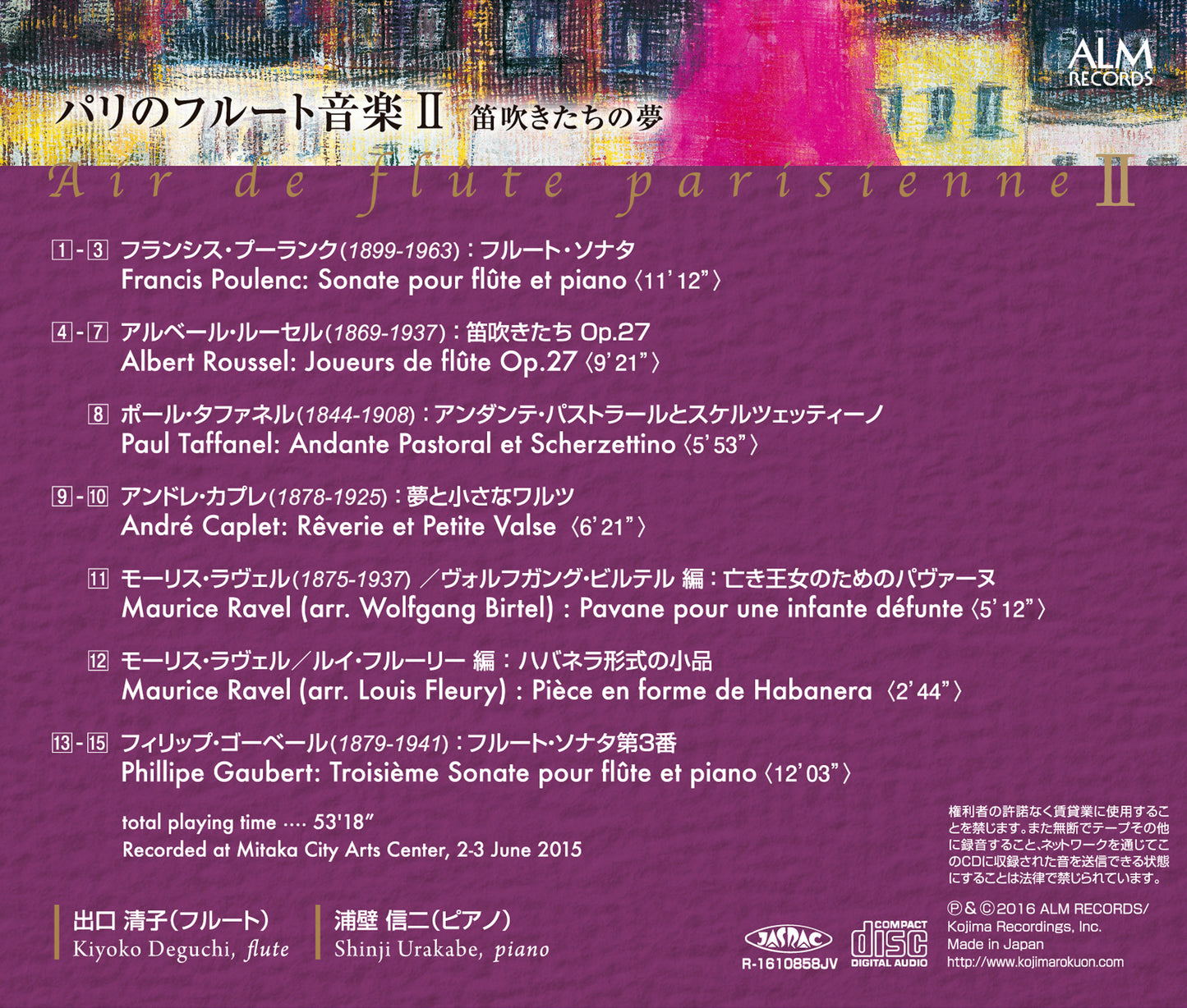 パリのフルート音楽Ⅱ 笛吹きたちの夢