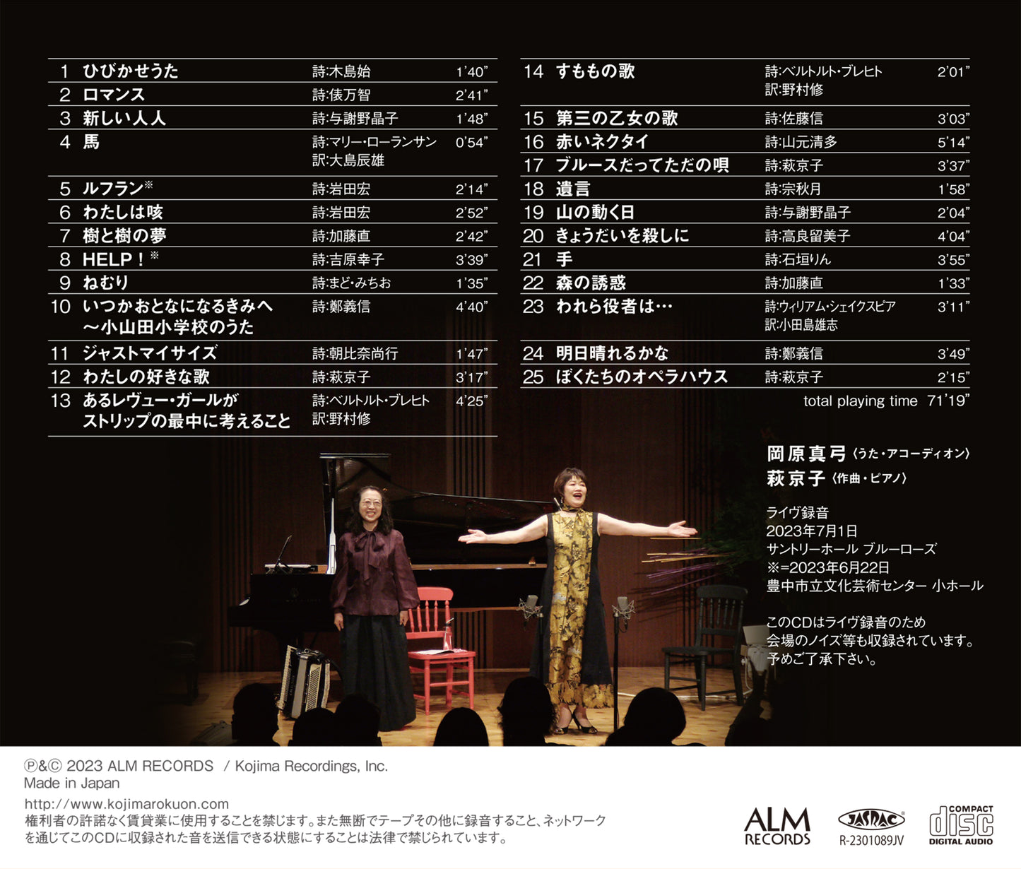 わたしの好きな歌 萩京子ソング集