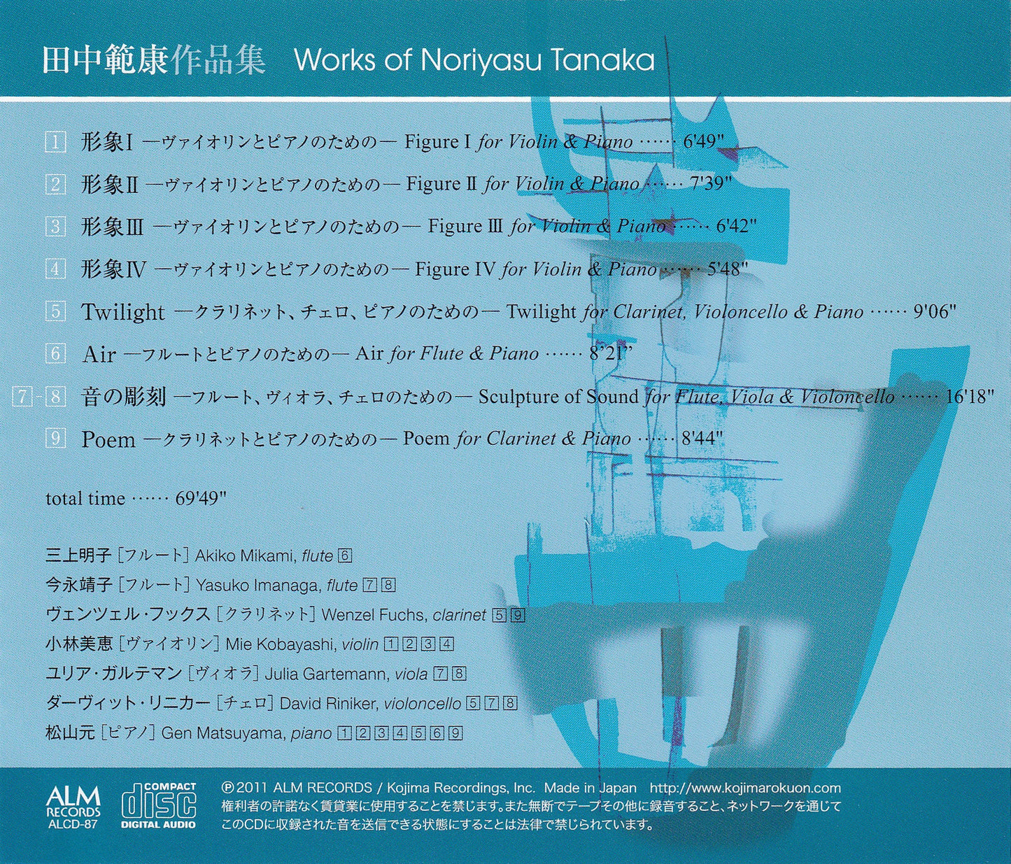 Works of Noriyasu Tanaka