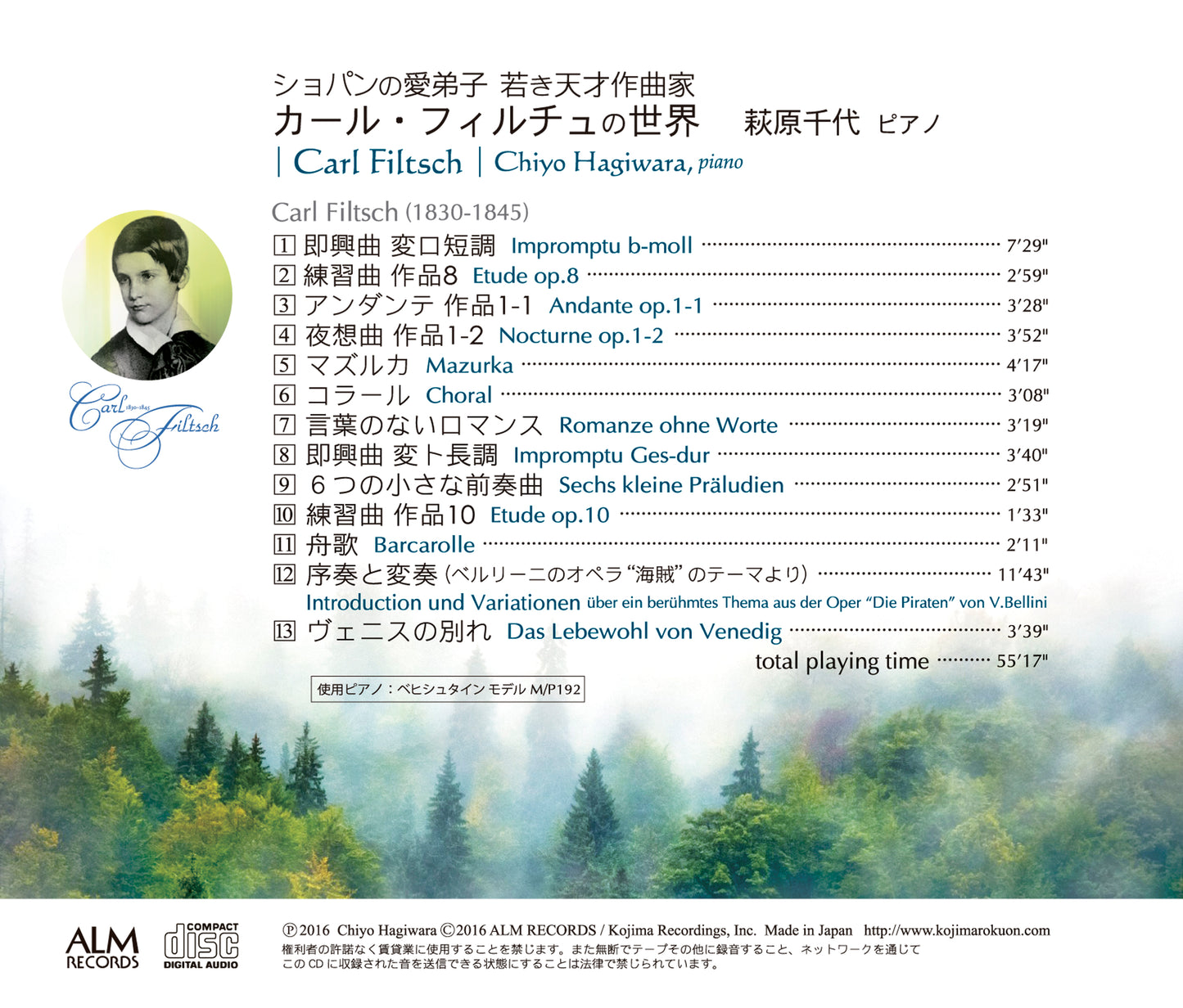 ショパンの愛弟子 若き天才作曲家 カール・フィルチュの世界