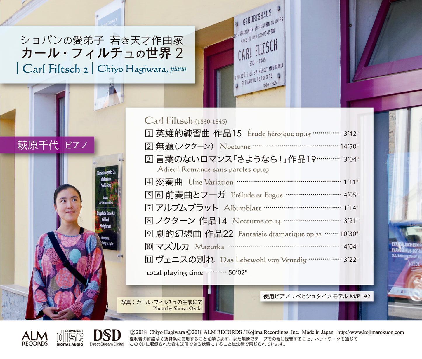 ショパンの愛弟子 若き天才作曲家 カール・フィルチュの世界 2