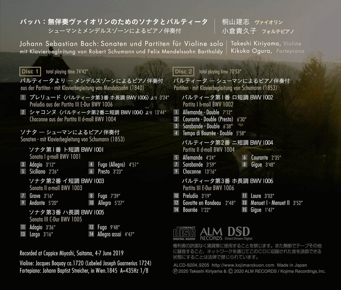 バッハ: 無伴奏ヴァイオリンのためのソナタとパルティータ — シューマンとメンデルスゾーンによるピアノ伴奏付