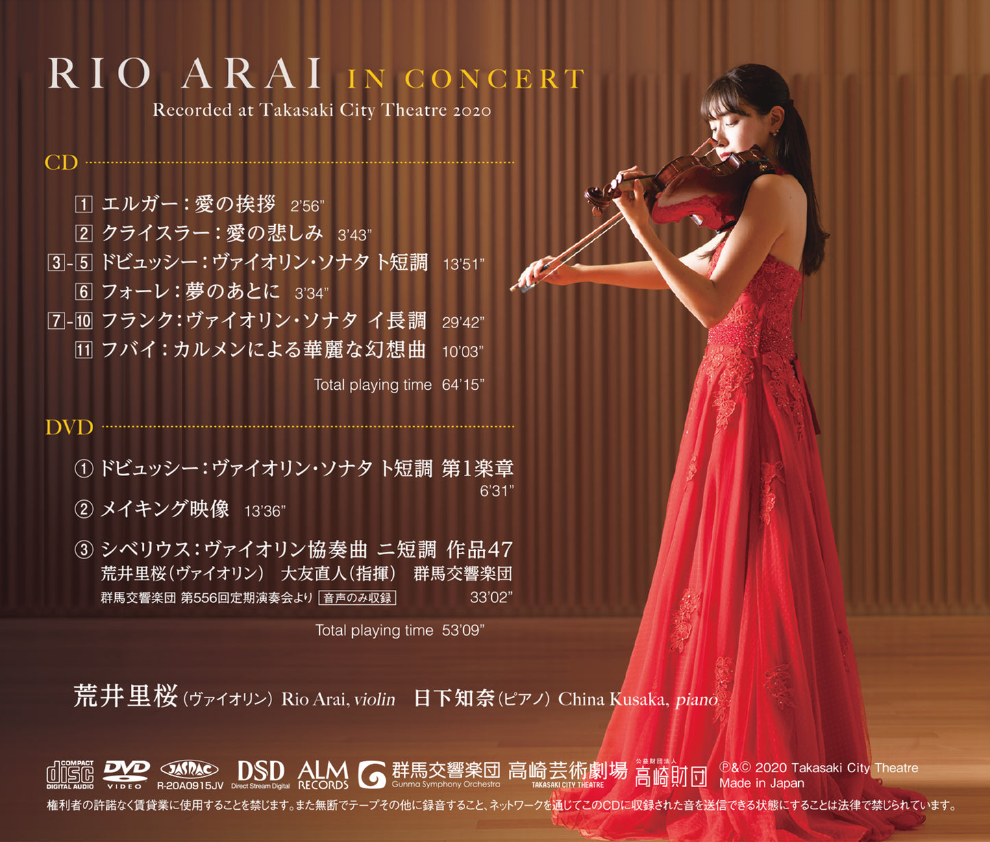 RIO ARAI IN CONCERT