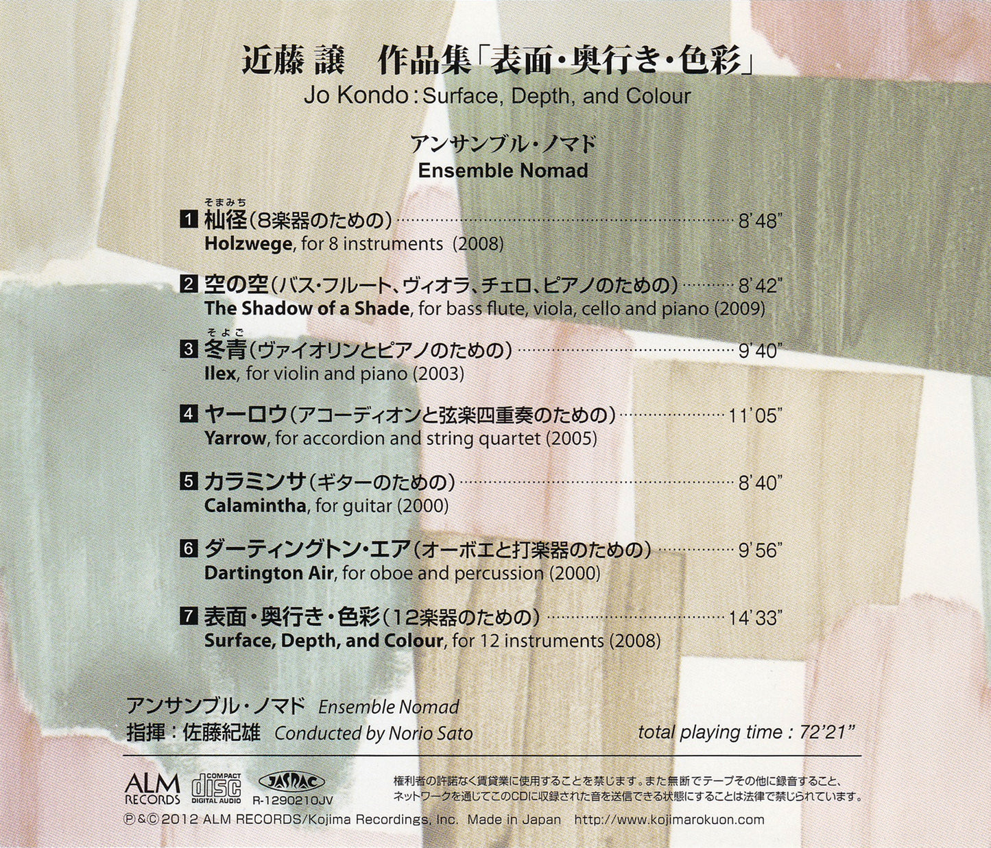 近藤譲 作品集「表面・奥行き・色彩」