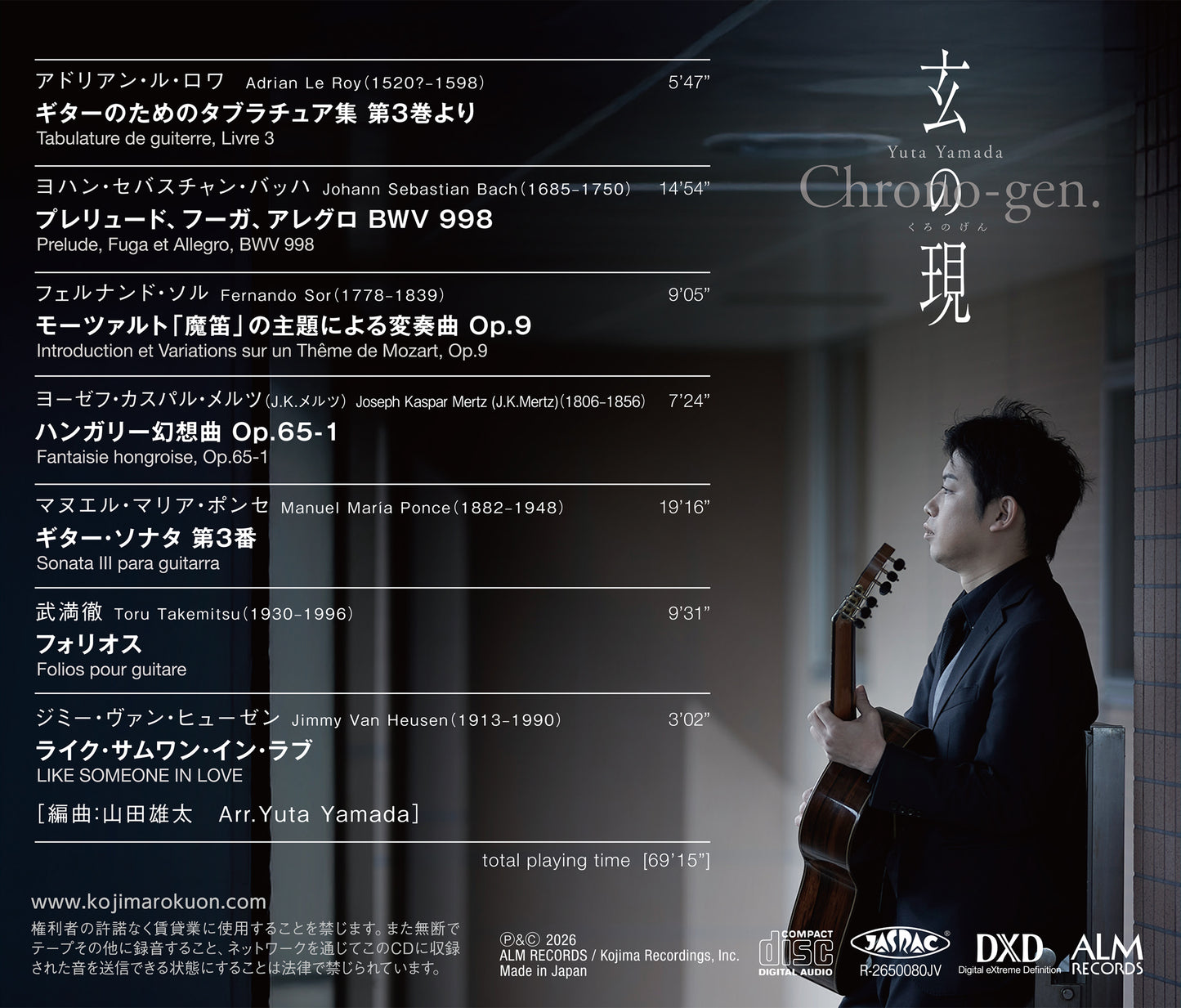 玄の現 – Chrono-gen.