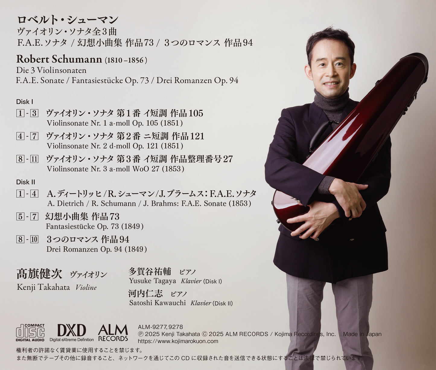 Robert Schumann: Die 3 Violinsonaten / F.A.E. Sonate / Fantasiestücke Op.73 / Drei Romanzen Op.94