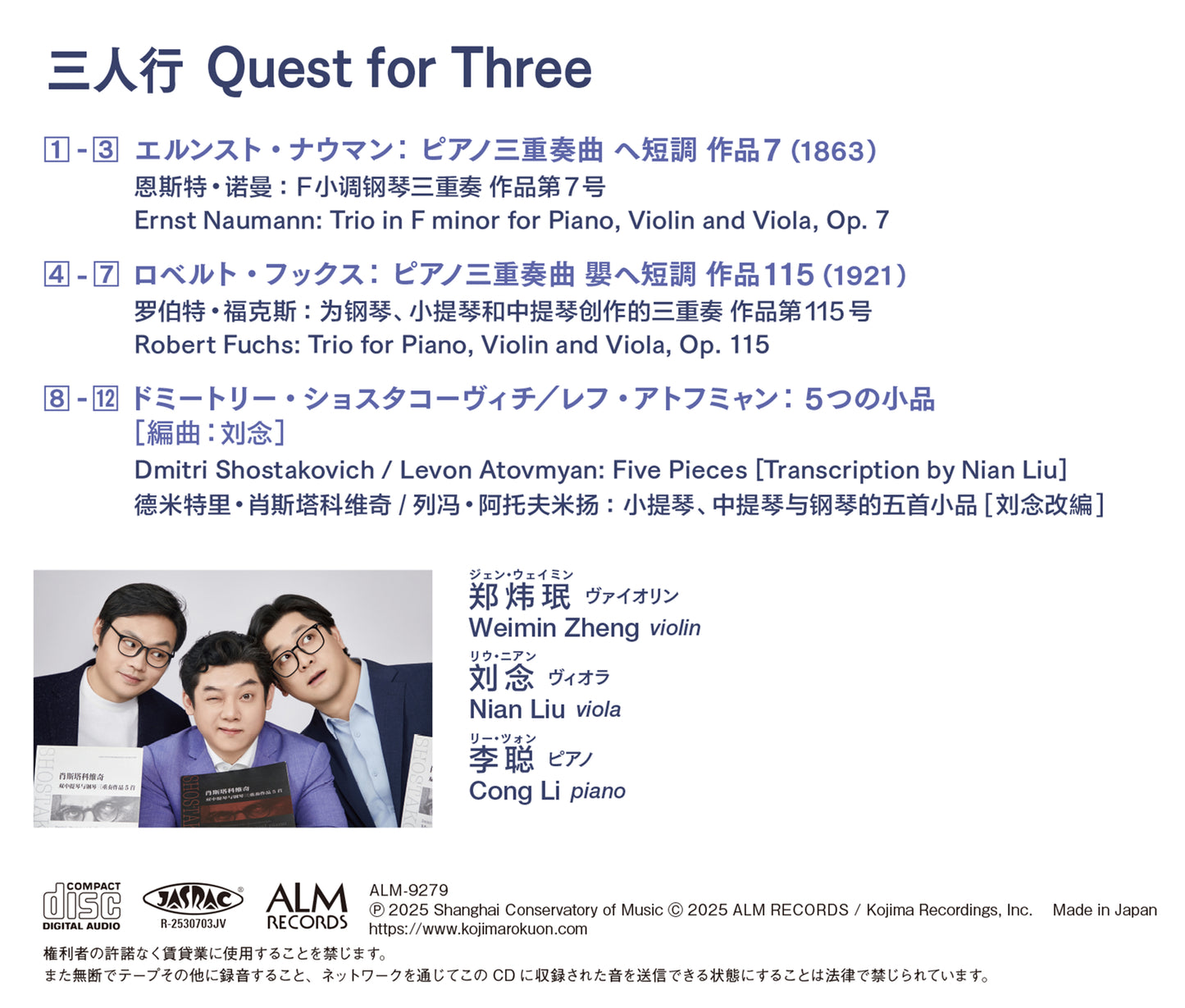 三人行 Quest for Three