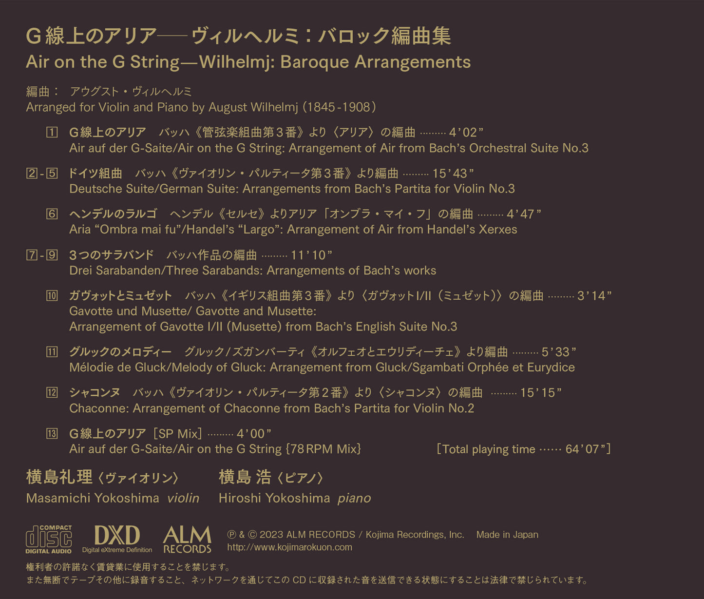 G線上のアリア　ヴィルヘルミ：バロック編曲集