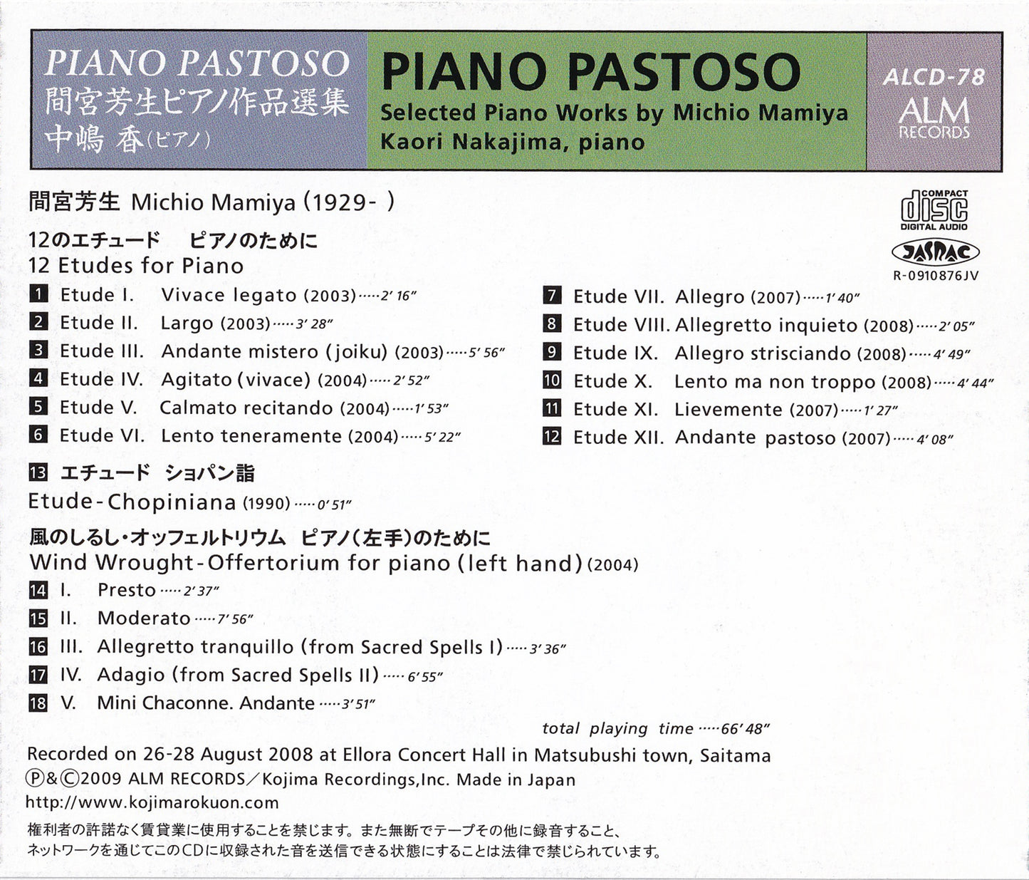 PIANO PASTOSO 間宮芳生ピアノ作品選集