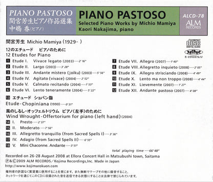 PIANO PASTOSO 間宮芳生ピアノ作品選集