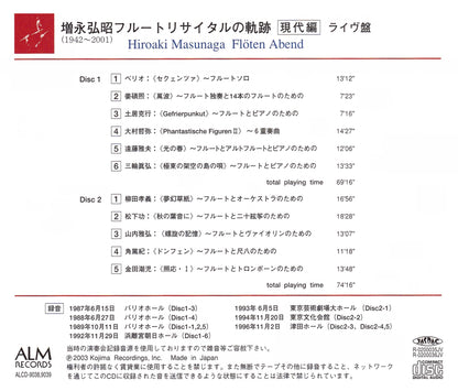 増永弘昭フルートリサイタルの軌跡［現代編］