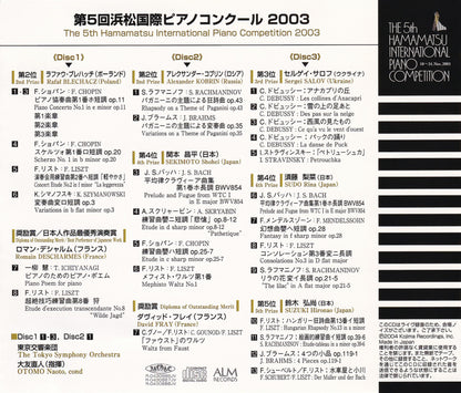 第5回浜松国際ピアノコンクール2003