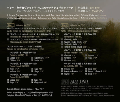 バッハ： 無伴奏ヴァイオリンのためのソナタとパルティータ — シューマンとメンデルスゾーンによるピアノ伴奏付