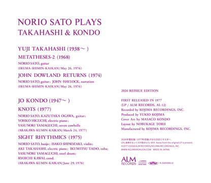 佐藤紀雄と二人の作曲家