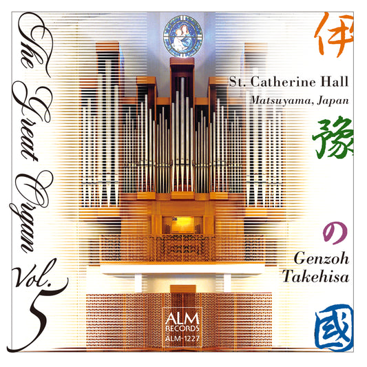 THE GREAT ORGAN Vol. 5  St. Catherine Hall / Matsuyama, Japan