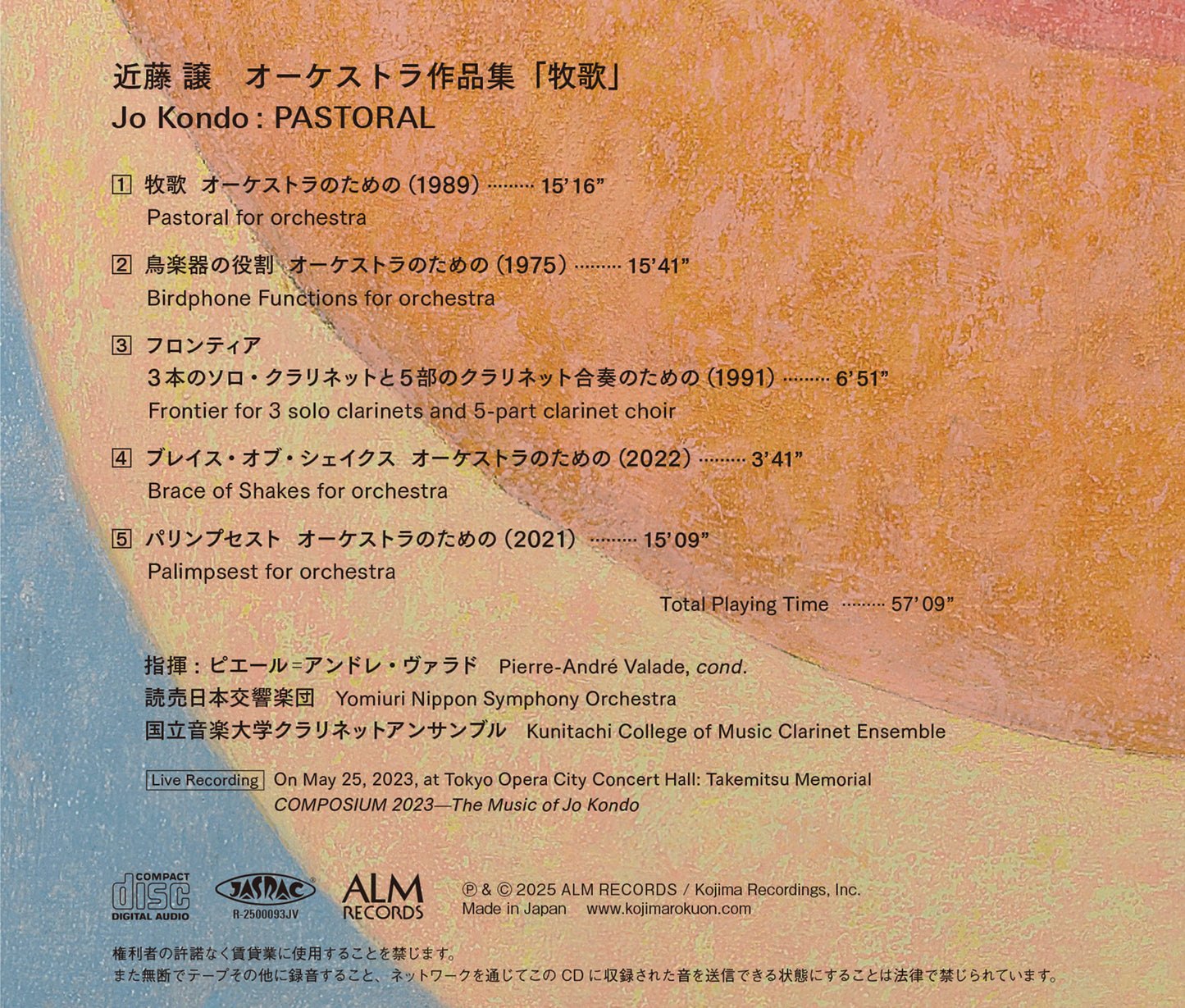 近藤 譲　オーケストラ作品集「牧歌」