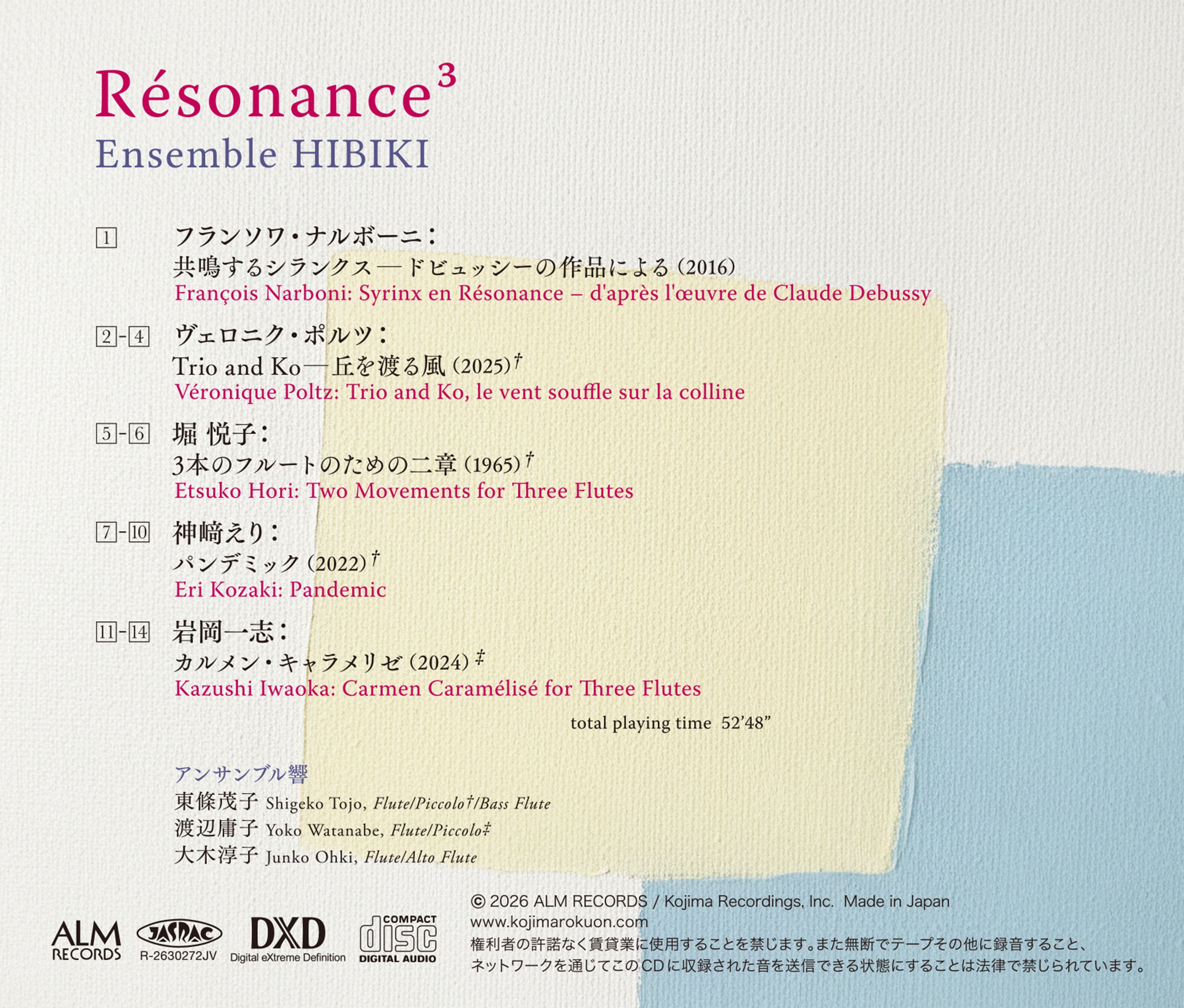 Résonance³ – ALM RECORDS / コジマ録音
