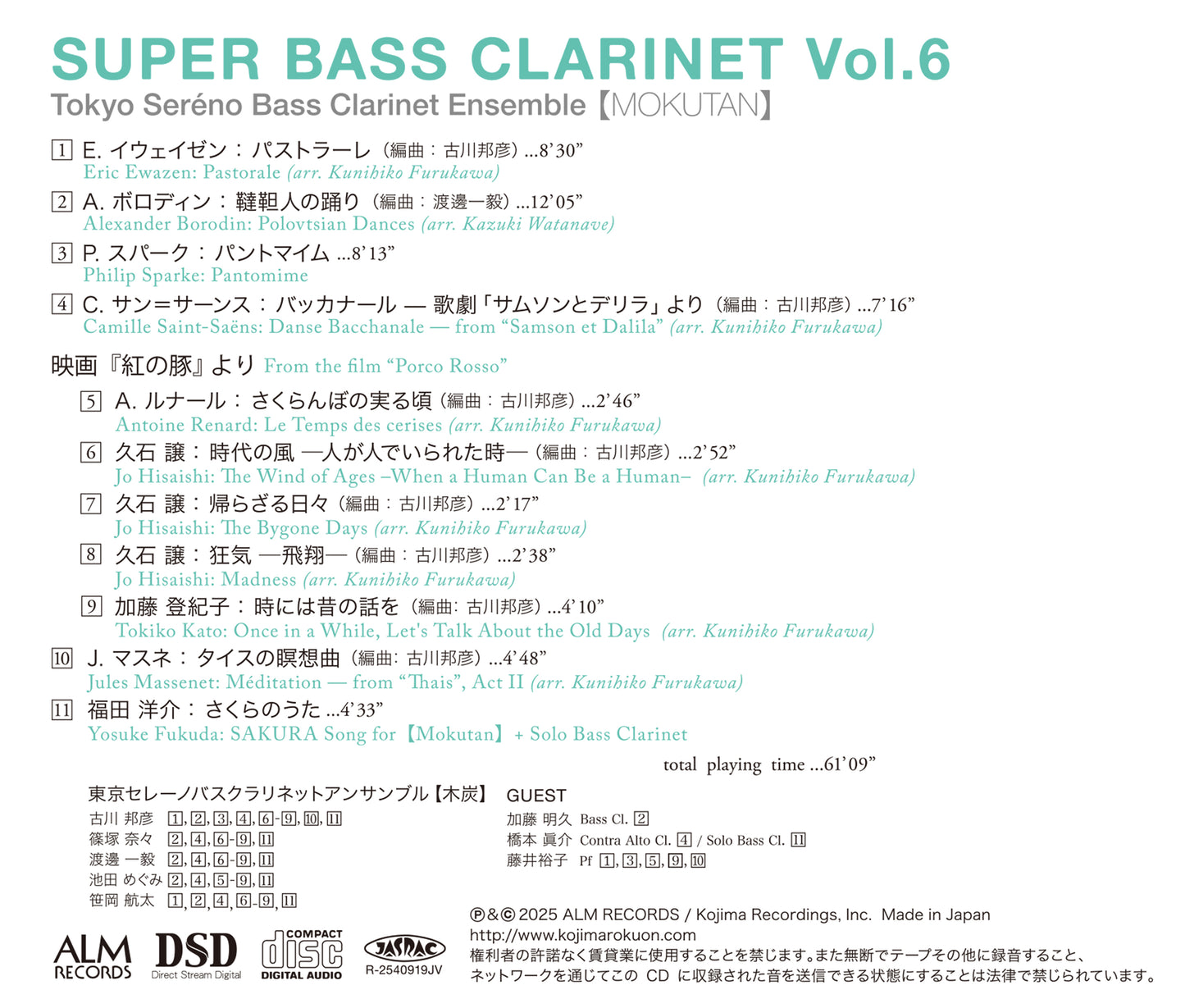 Super Bass Clarinet Vol.6