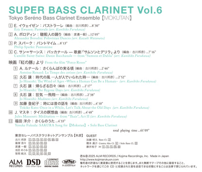 Super Bass Clarinet Vol.6