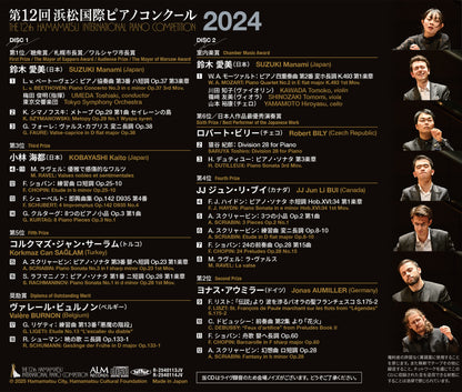 The 12th Hamamatsu International Piano Competition 2024