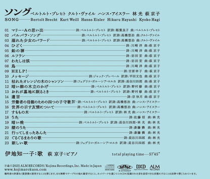 SONG –Bertolt Brecht, Kurt Weill, Hanns Eisler, Hikaru Hayashi, Kyoko Hagi–