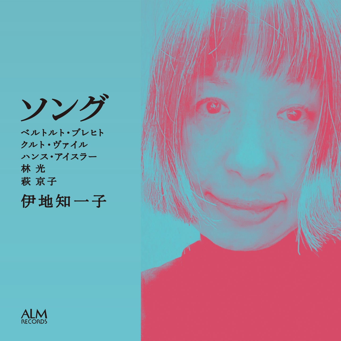 SONG –Bertolt Brecht, Kurt Weill, Hanns Eisler, Hikaru Hayashi, Kyoko Hagi–
