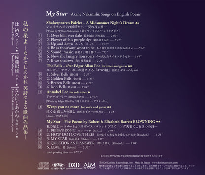 My Star – Akane Nakanishi: Songs on English Poems