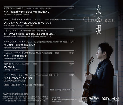 玄の現 – Chrono-gen.