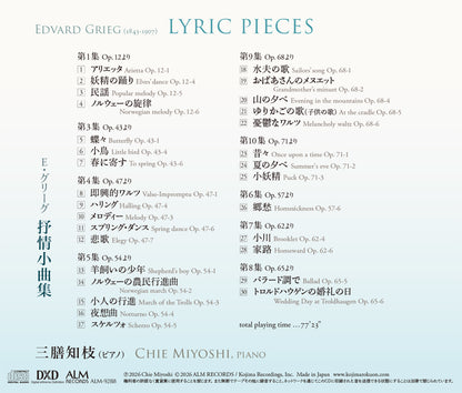 Edvard Grieg: Lyric Pieces