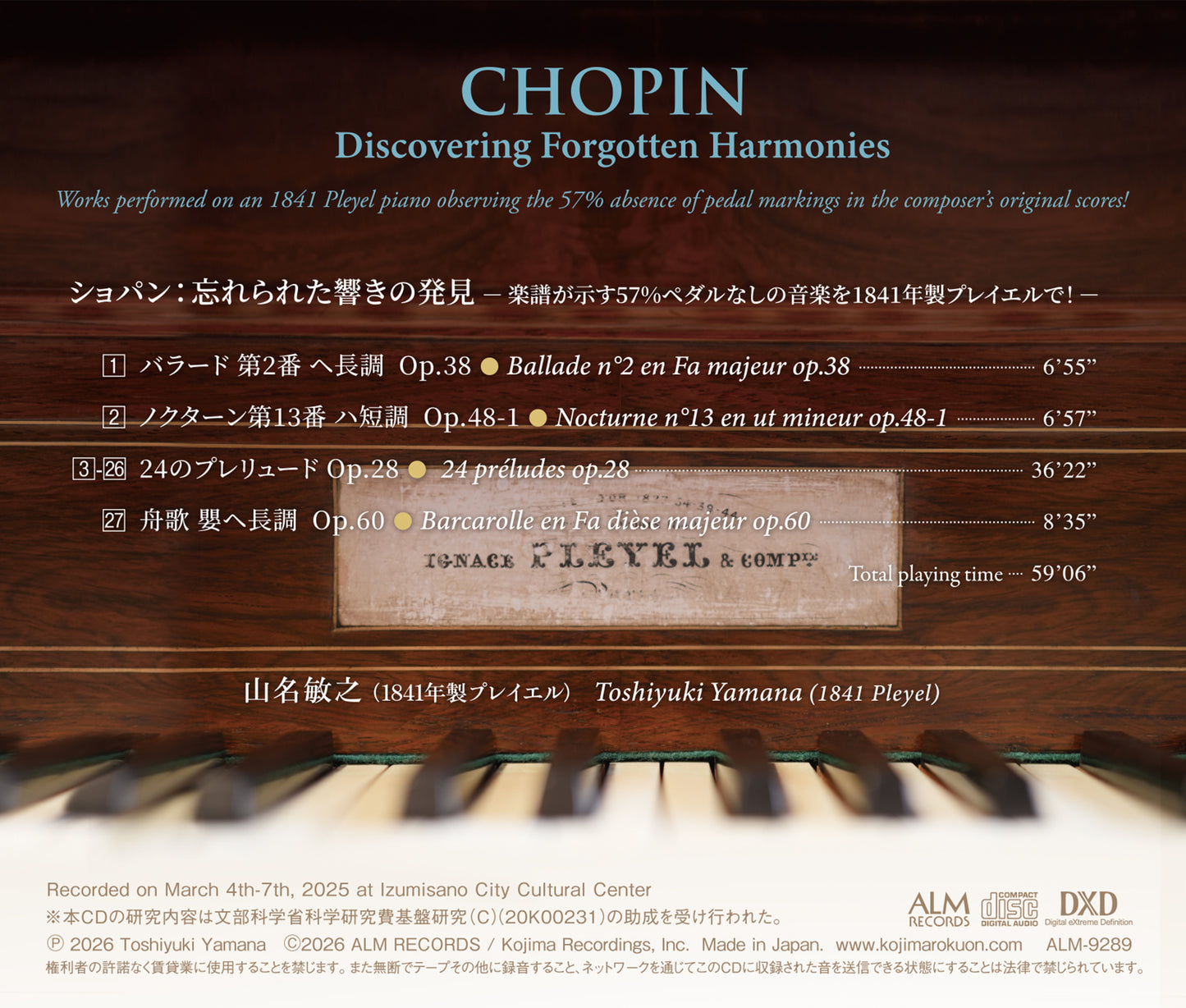 ショパン：忘れられた響きの発見　—楽譜が示す57%ペダルなしの音楽を1841年製プレイエルで！—
