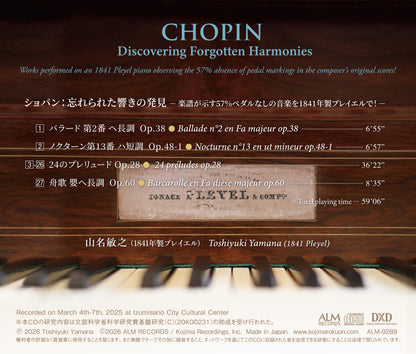 ショパン：忘れられた響きの発見　—楽譜が示す57%ペダルなしの音楽を1841年製プレイエルで！—