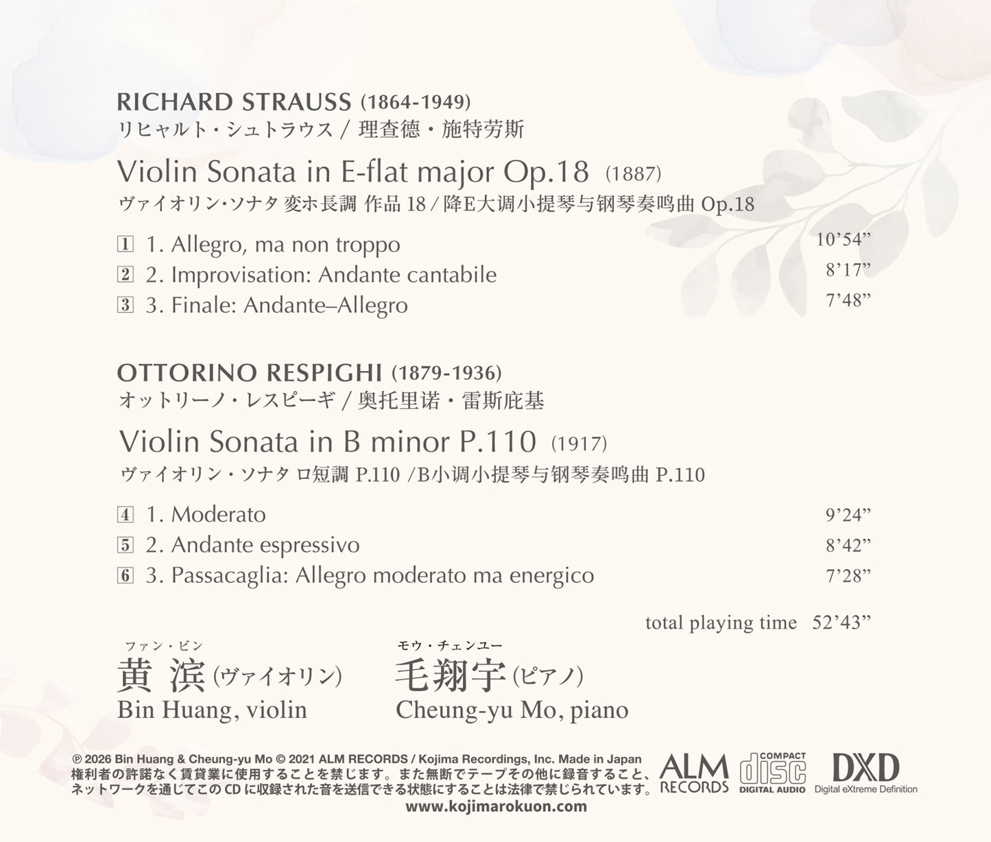 R. シュトラウス／レスピーギ：ヴァイオリン・ソナタ