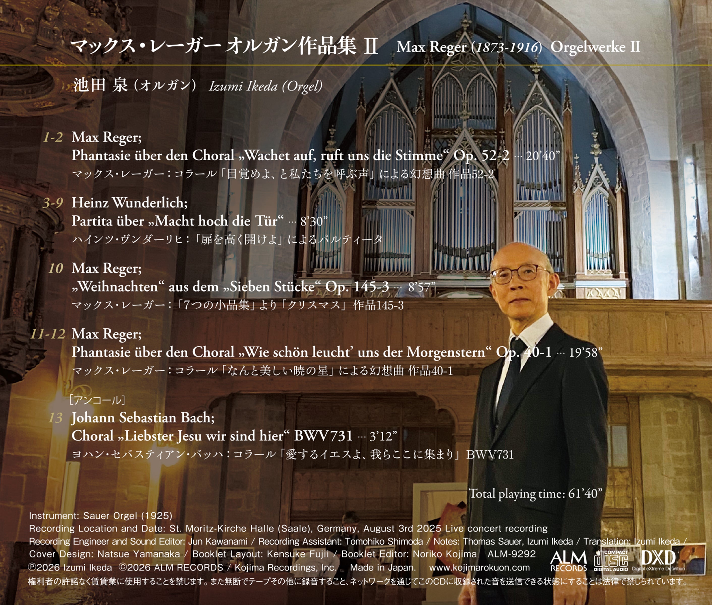 マックス・レーガー オルガン作品集 II｜池田泉 – ALM RECORDS
