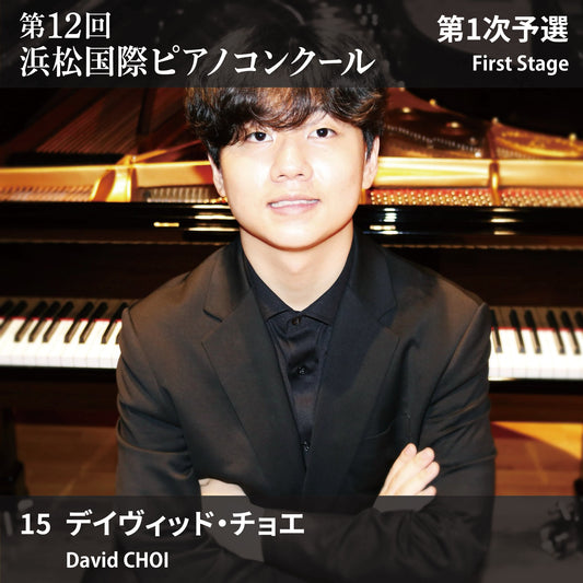 第12回浜松国際ピアノコンクール〈第1次予選〉 15. デイヴィッド・チョエ