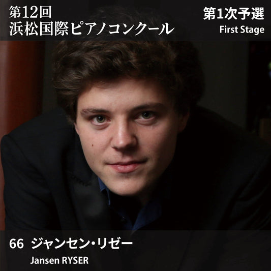 第12回浜松国際ピアノコンクール〈第1次予選〉 66. ジャンセン・リゼー