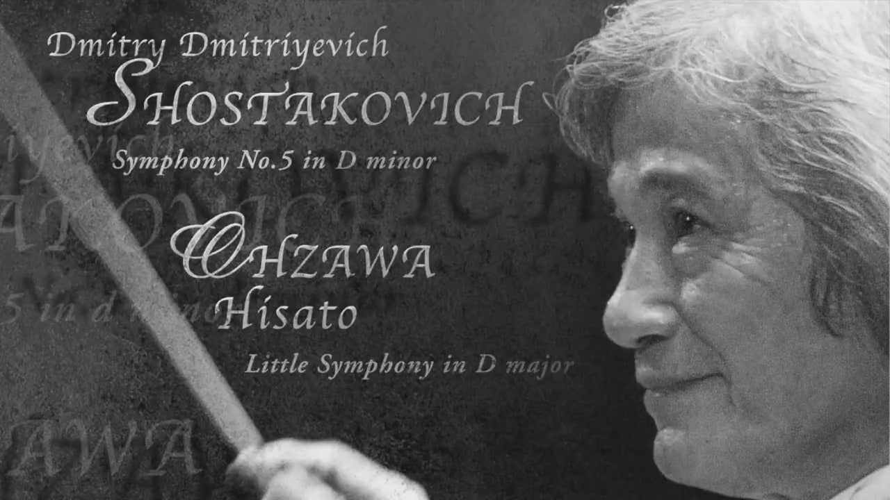 ショスタコーヴィチ：交響曲第5番｜飯守泰次郎 関西フィルハーモニー